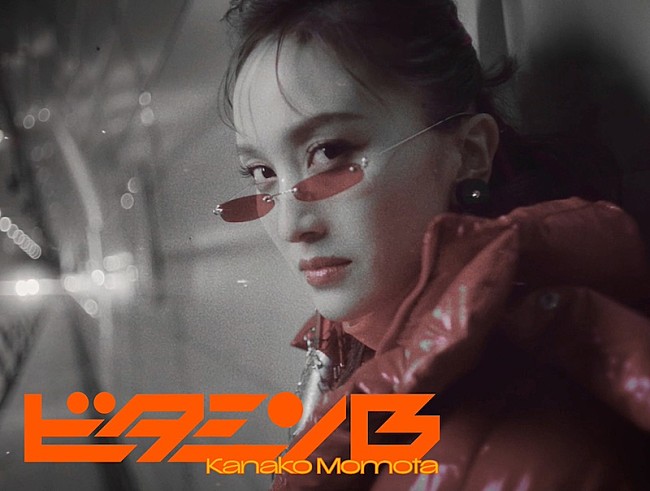 「ももクロ・百田夏菜子、1stアルバム『ビタミンB』より表題曲「ビタミンB」MV公開」1枚目/2