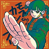 「ネクライトーキー、メジャーデビュー5周年記念EP詳細発表」1枚目/2