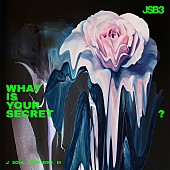 「三代目 J SOUL BROTHERS 配信シングル「What Is Your Secret?」」2枚目/3