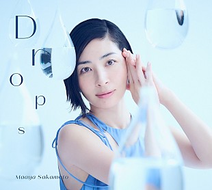 「坂本真綾、TVアニメ『ある魔女が死ぬまで』OP主題歌の新曲「Drops」CD発売決定」