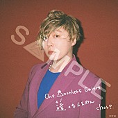 「.ENDRECHERI. ミニアルバム『END RE』限定特典
「プリントサイン＆メッセージ入りアナザージャケット」」2枚目/6