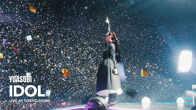 「YOASOBI、東京ドーム公演より「アイドル」ライブ映像を公開」1枚目/3