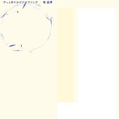 「秦 基博 配信シングル「ずっと作りかけのラブソング」」2枚目/2