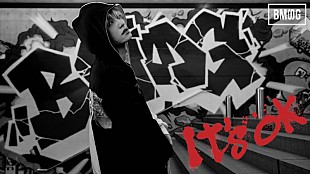 「SKY-HI、新曲「It's OK」MVをBMSG自社ビルで撮影」