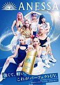 「ANESSA × XG キービジュアル」2枚目/38