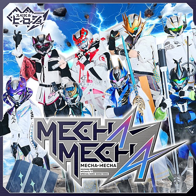 「【先ヨミ・デジタル】MECHATU-A「MECHA-MECHA」DLソング首位走行中　サカナクション／三代目JSBが僅差で追う」1枚目/1