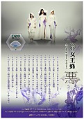 「【女王蜂 全国ホールツアー2025「悪」】」2枚目/4
