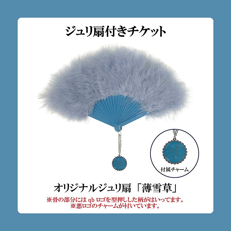 「【女王蜂 全国ホールツアー2025「悪」】ジュリ扇付きチケット」3枚目/4