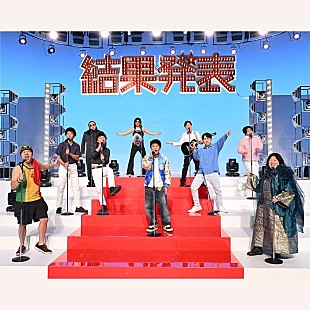 「浜田雅功の初AL完成、『ガキ使』企画より『結果発表 of BEST ALBUM』配信リリース」
