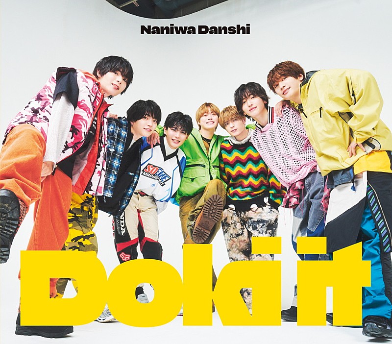 「【ビルボード】なにわ男子『Doki it』33.6万枚でシングル1位、＝LOVEは初週記録更新」1枚目/1