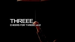 「すりぃ活動スタートの記念日“すりぃの日”、完全撮り下ろしライブ映像を公開」