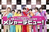 「THE SUPER FRUITが今夏メジャーデビュー、インディーズ最後の作品リリース＆ツアーへ」1枚目/5