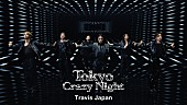 「Travis Japan、クールでストイックなダンスを披露する「Tokyo Crazy Night」MV公開」1枚目/5