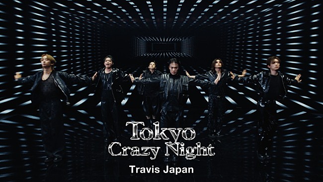「Travis Japan、クールでストイックなダンスを披露する「Tokyo Crazy Night」MV公開」1枚目/5