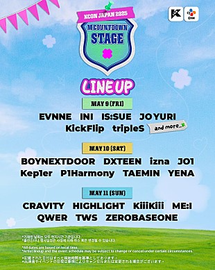 「【KCON JAPAN 2025】出演日程とアーティストラインナップ第3弾を発表　DXTEEN、tripleSら決定」