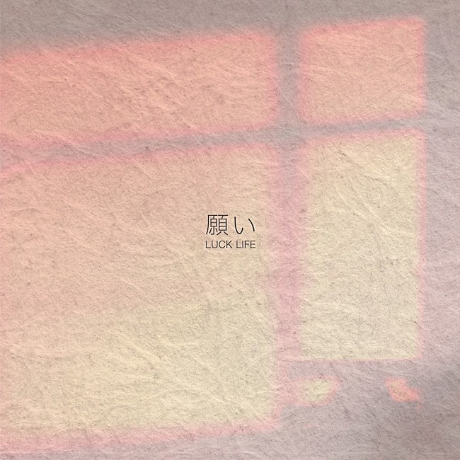 「ラックライフ、ニューEP『願い』コンセプトムービー公開」1枚目/2