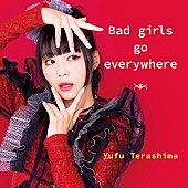 「寺嶋由芙、1年半ぶり新曲「Bad girls go everywhere」配信リリース」1枚目/2