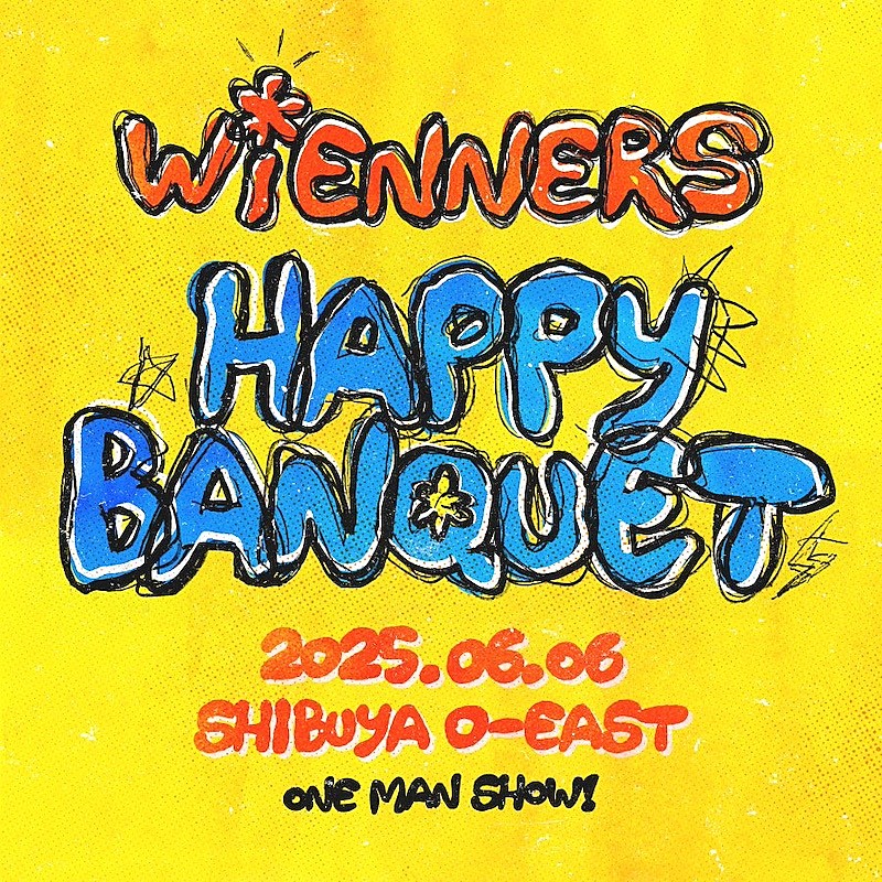 「Wienners、ワンマンライブ【HAPPY BANQUET】開催決定」1枚目/2