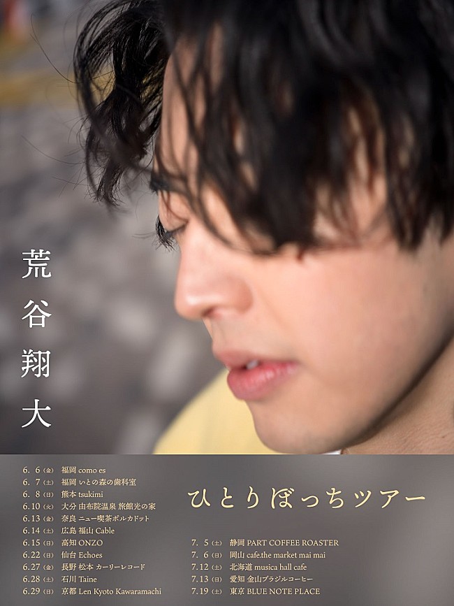 「【ひとりぼっちツアー】」3枚目/3