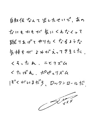 「ドレスコーズ、10thAL『†』5/14発売決定」