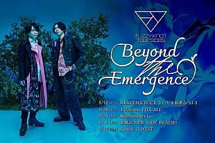 「fuzzy knot、5月から開催のツアー詳細発表＆新アーティスト写真も公開」