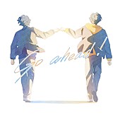 「山下大輝×畠中祐、コラボレート楽曲「Go ahead！」配信スタート」1枚目/2