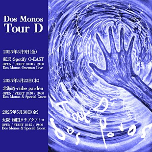 「Dos Monos、バンドセットによるツアー【Tour D】開催決定」