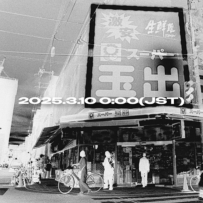 「Creepy Nuts、ニューAL『LEGION』インスト盤をサプライズ配信」1枚目/2