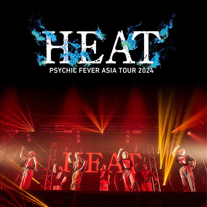 「PSYCHIC FEVER ライブ音源『PSYCHIC FEVER ASIA TOUR 2024 “HEAT”』」2枚目/3