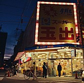 「Creepy Nuts アルバム『LEGION』ラジオ盤」3枚目/5