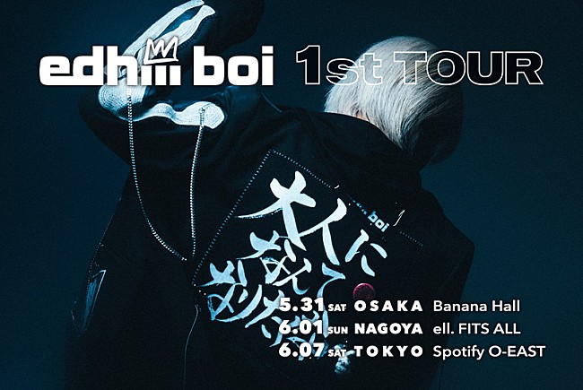 「【edhiii boi 1st TOUR “大人になんてなりたくない”】」4枚目/5