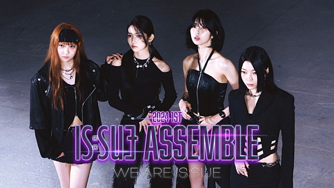 「U-NEXT『2024 1ST IS:SUE ASSEMBLE - WE ARE IS:SUE』」4枚目/4