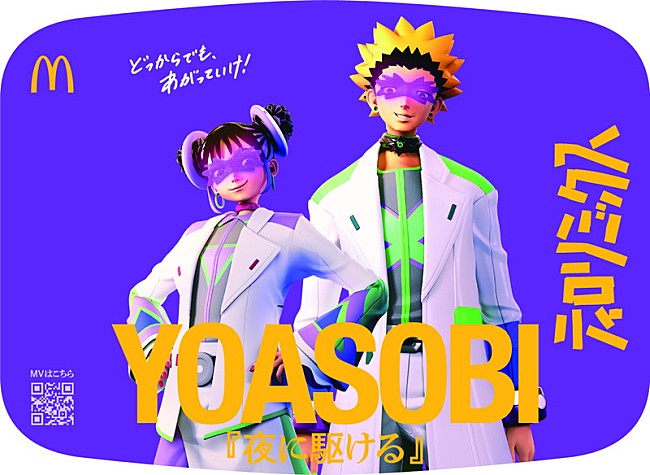 「マクドナルド渋谷東映プラザ店 「ティロリミックス」特別デザインの店舗装飾」11枚目/21