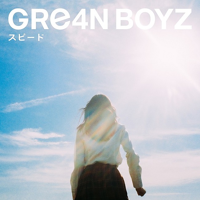 「GRe4N BOYZ、改名後1年の節目に新曲「スピード」配信＆リリックビデオ公開　競輪TVCMソング」1枚目/2