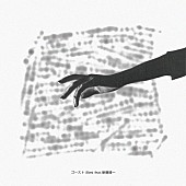 「Bimi、AL『Ｒ』より「ゴースト feat.新藤晴一（from ポルノグラフィティ）」先行配信開始」1枚目/2