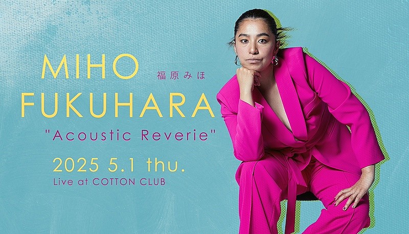 「福原みほ、アコースティックライブ【Acoustic Reverie】5/1開催決定」1枚目/1