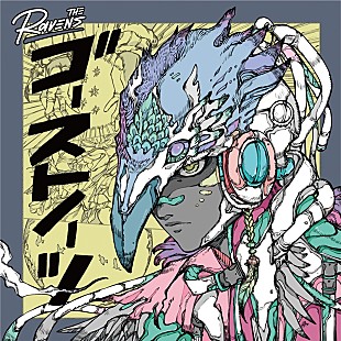 「The Ravens、ニューAL『Ghost Notes』配信リリース決定」