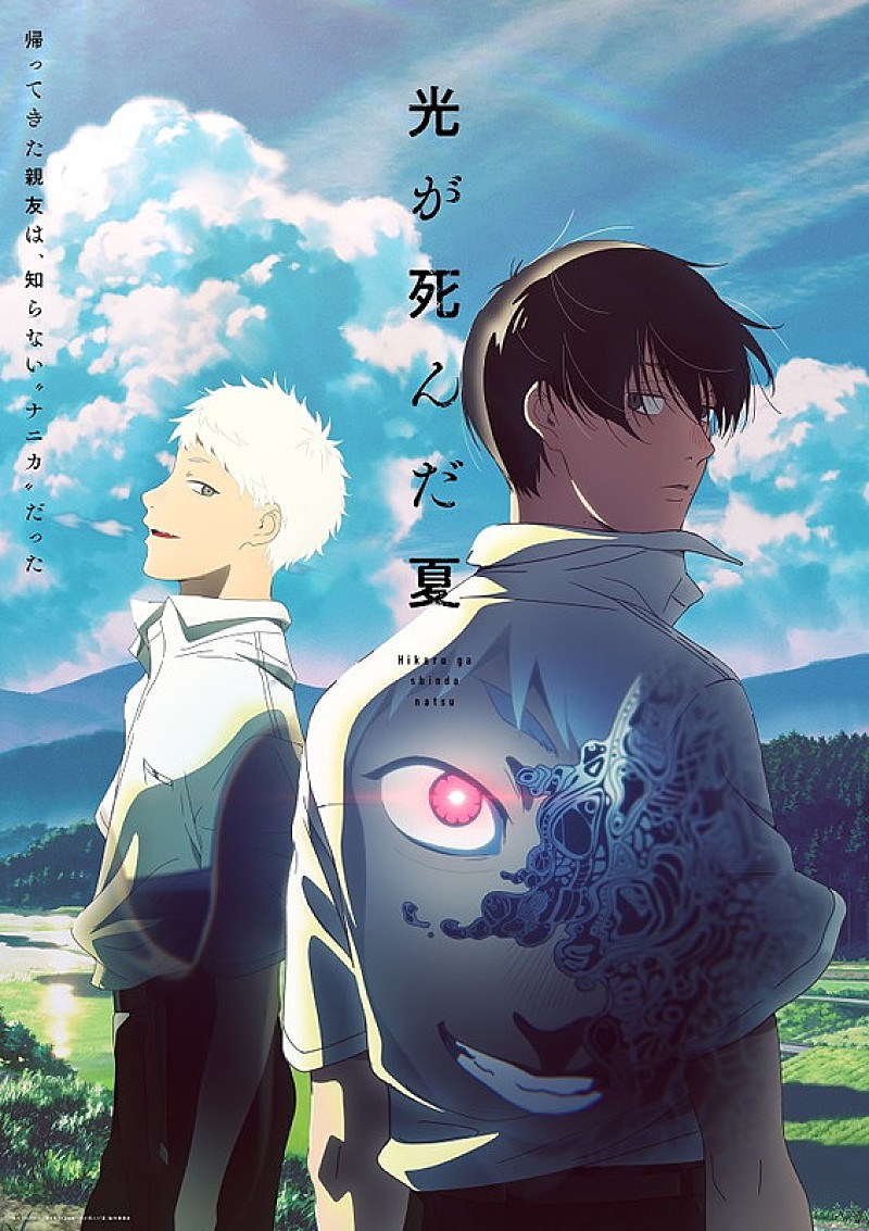 「TVアニメ『光が死んだ夏』
（C）モクモクれん／KADOKAWA・「光が死んだ夏」製作委員会」2枚目/3