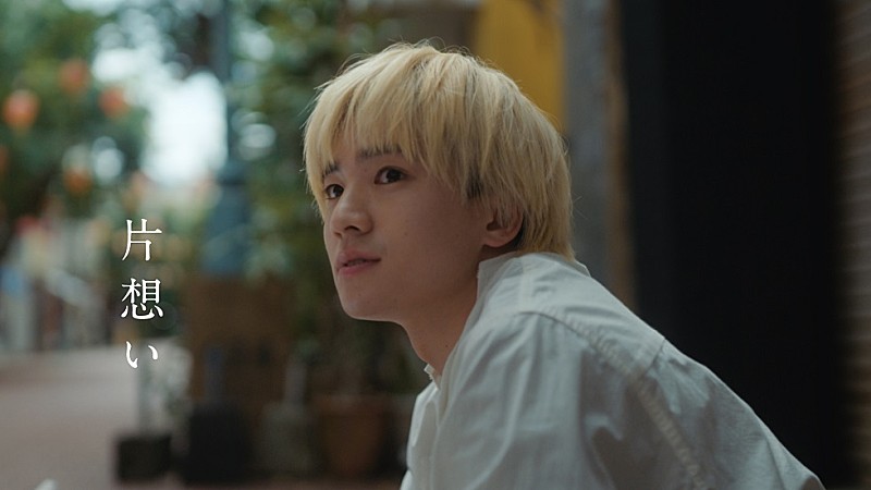 SUPER BEAVER、新曲「片想い」MVプレミア公開決定