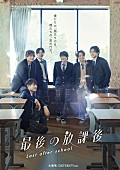 「DXTEEN、メンバー6人主演ドラマ『最後の放課後』主題歌を担当」1枚目/2