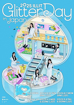 「ILLIT、日本で初の単独公演となるファンコンサート【GLITTER DAY】開催決定」