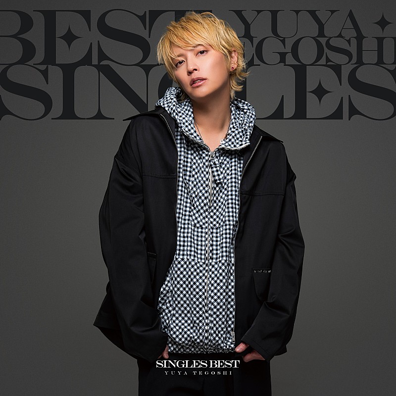「手越祐也、ベストアルバム『手越祐也 SINGLES BEST』ジャケットと収録内容を発表&5月から始まるツアータイトル決定」1枚目/3