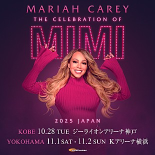 「マライア・キャリー、7年ぶりの来日公演が決定」
