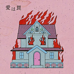 「さとうもか、2025年4月クールのドラマプレミア23『夫よ、死んでくれないか』EDテーマ担当」