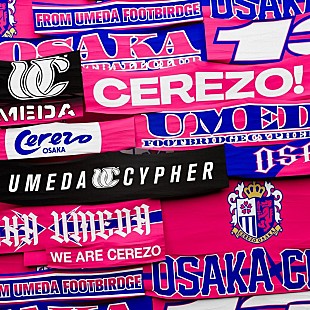 「梅田サイファー、セレッソ大阪テーマソング「Cerezo!」配信開始＆開幕スペシャルムービー公開」