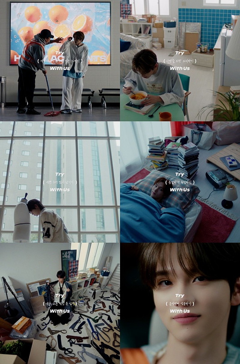 TWS、ユーモア溢れる『TRY WITH US』トレーラーで“青春の挑戦”を表現