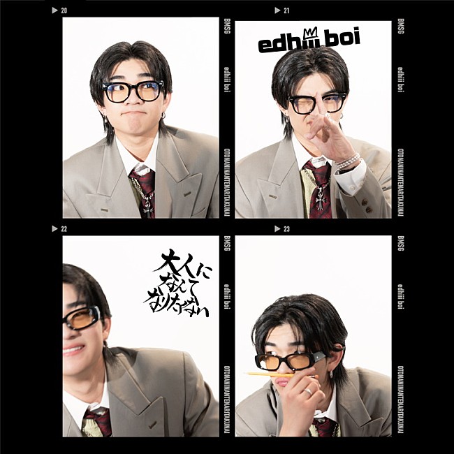「edhiii boi アルバム『大人になんてなりたくない』初回生産限定盤」2枚目/4