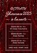 「【OCTPATH Showcase2025～a la carte～】」2枚目/2