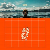 「GRAPEVINE、ニューAL『あのみちから遠くはなれて』収録曲＆ジャケット公開」1枚目/3