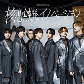 「原因は自分にある。 アルバム『核心触発イノベーション』White盤（通常盤A）」2枚目/6